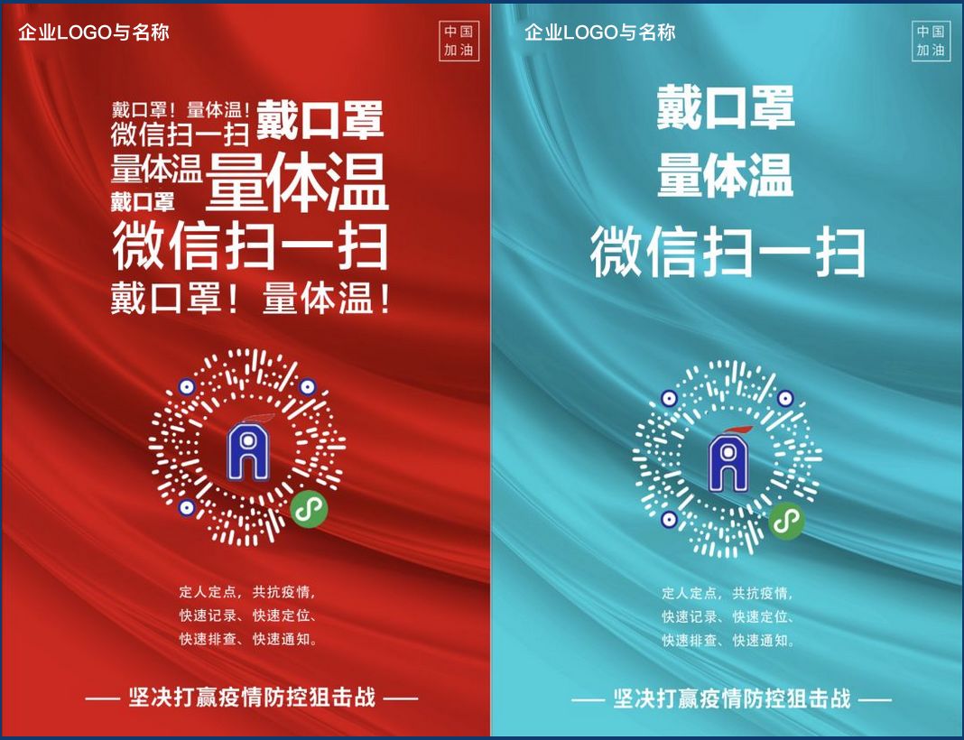 疫情期间,追溯云新创一款进店登记,快速排查的小程序