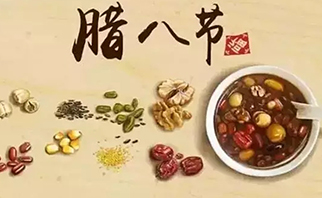 明天小寒，偶遇腊八，别忘喝碗腊八粥